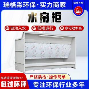 水帘柜喷漆台厂家不锈钢漆雾处理环保设备石材木器水帘打磨柜