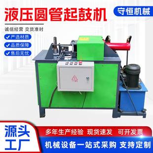 圆管立式 起鼓机铝管铜管滚筋机圆管起筋设备成型机型材滚压高效
