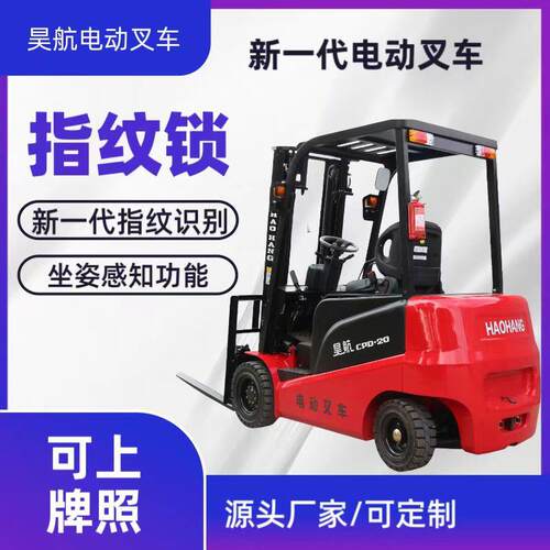 山东新能源电动叉车小型叉车0.8吨1吨1.5吨2吨2.5吨价格多少钱