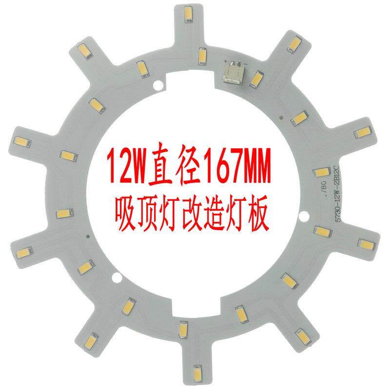 【折扣价】吸顶灯改造板led灯卧室灯阳台灯灯芯改装光源风扇灯灯