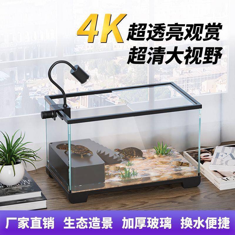 【折扣价】乌龟缸家用造景过滤循环饲养缸超白玻璃带晒台爬台养巴