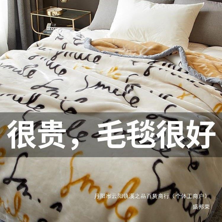【折扣价】拉舍尔毛毯冬季加厚加绒午睡毯宿舍学生法兰绒被子沙发