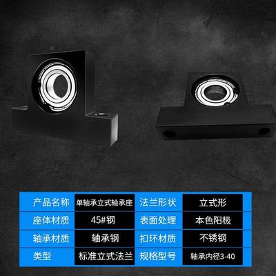 【折扣价】T型立式轴承座固定座支座组件支撑带座BGHKB6805690560