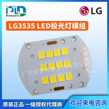 【折扣价】LED投光灯模组亮化照明集成光源板灯板100W大功率30V35