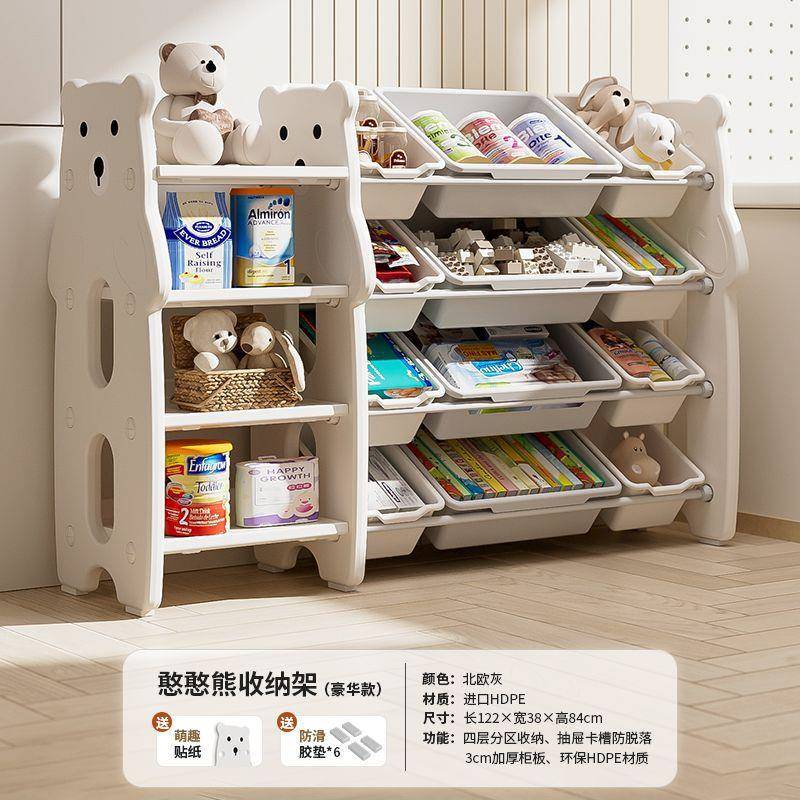 【折扣价】宝宝玩具多层收纳架置物架客厅靠墙收纳柜分类整理婴幼