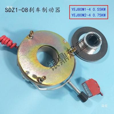 【折扣价】电机电磁刹车制动器YEJ80M-40.55KW/80M20.75KWSDZ-08