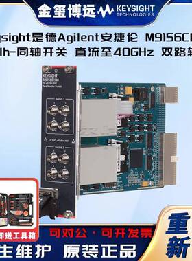 M9156CH40PXIh-同轴开关：直流至