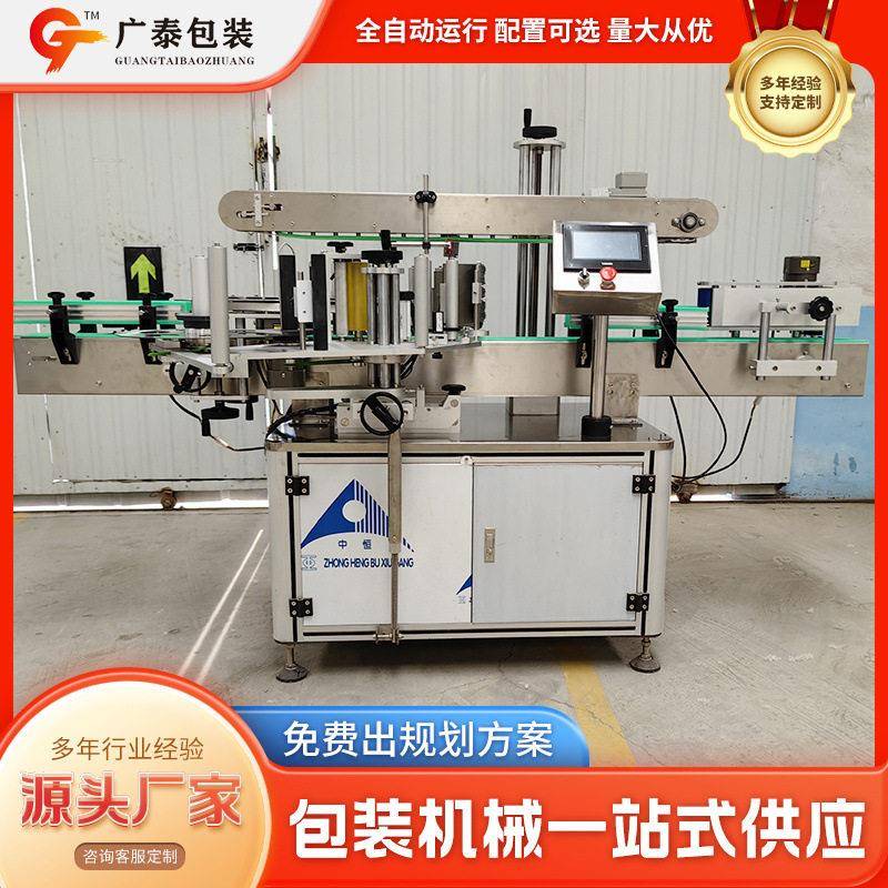 洗发水洗衣液不干胶双标签贴标机酱料头双侧面全自动贴标机