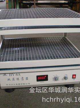调速多用振荡器回旋双层振荡器HY-6菌种摇瓶机