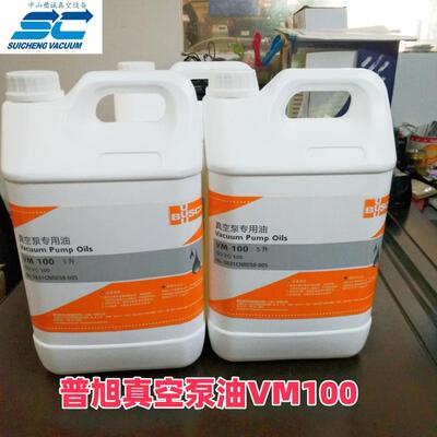 VM100普旭真空泵油高真空机油四川旋片泵机油现货