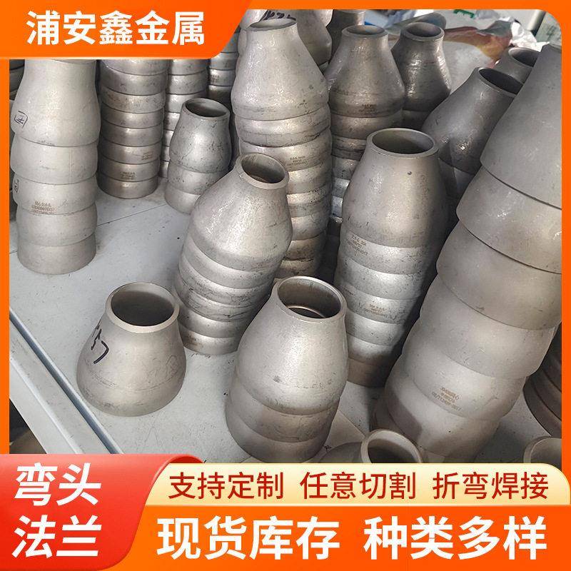 不锈钢弯头法兰可定制304管件标准弯头大口径多尺寸法兰