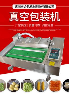 竹筒粽子粽子食品1100型双排联动式真空包装机连续食品封口机