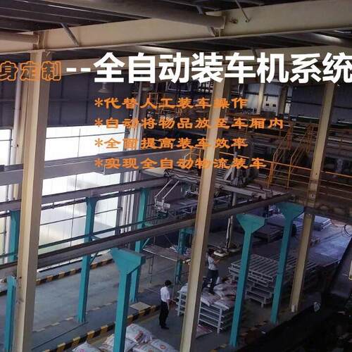 供应自动装车机伸缩输送机全自动装车机设备