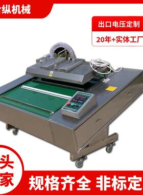 连续式真空包装机苕皮川粉1100型滚动式全自动真空包装机封口机