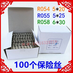 正宗陶瓷保险丝熔断器芯子R054 R058一盒100个250V长效耐用 R055
