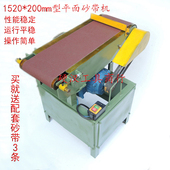 1520平面砂带机木工台式 砂带机毛刺打磨机不锈钢抛光机 砂光机立式