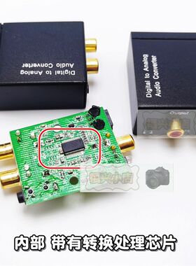 光纤音频线 同轴 转换AV电视音响 转换器带3.5mm输出 莲花 RCA口