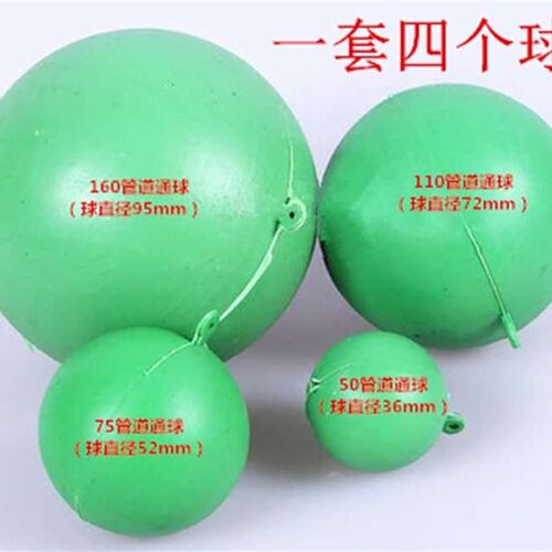 PVC管道下水管道实验球塑料通水球试验球pvc通球50 75 110 160