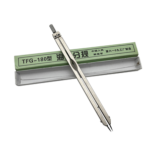 TFG-180型海图分规圆规全铜船用航海海图作业大分规两脚规划规