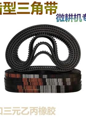 A B牙齿型三角带AV17X914 940 950 965 980 1000微耕机风扇皮带