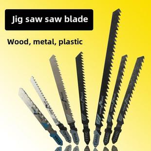 曲线锯条木工细齿切割金属电动高速钢木工加长粗齿往返锯片