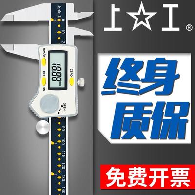 上工 电子数显游标卡尺0-150-200-300-500MM高精度数字工业级