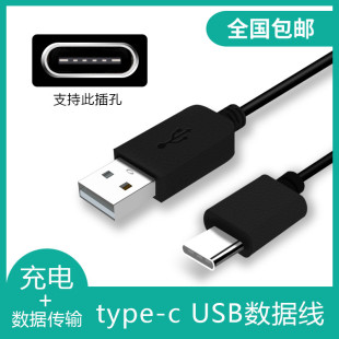 适用 科大讯飞翻译机 2.0 3.0 翻译器 全球译 V100 数据线 充电线