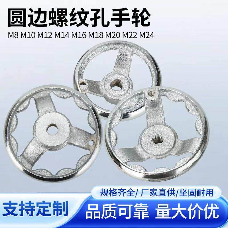 铸铁手轮螺丝孔镀铬盲孔带键槽方边机床手摇轮圆轮缘曲面转动手柄