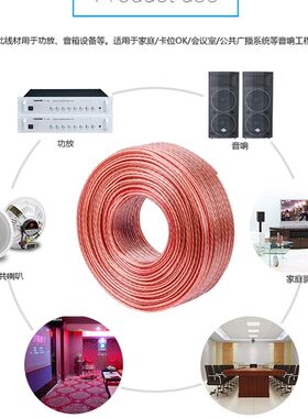 音响线音箱线喇叭线音频连接线纯铜芯音响线无氧铜芯插板线100米