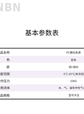 气动快速接头气管快插螺纹直通机械工具元件PC4PC6PC8PC10PC12-M5
