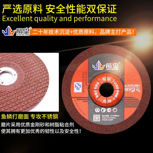 包邮箭皇WA80#GC120手磨石材玻璃不锈钢鱼鳞砂轮角磨片100*3*16mm
