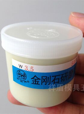 金菊牌研磨膏 金刚石抛光膏 钻石膏玉石首饰珠宝金属玻璃镜面抛光