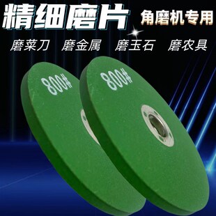 125型角磨机磨刀砂轮打磨抛光片手磨机磨光机专用精细磨钻头神器