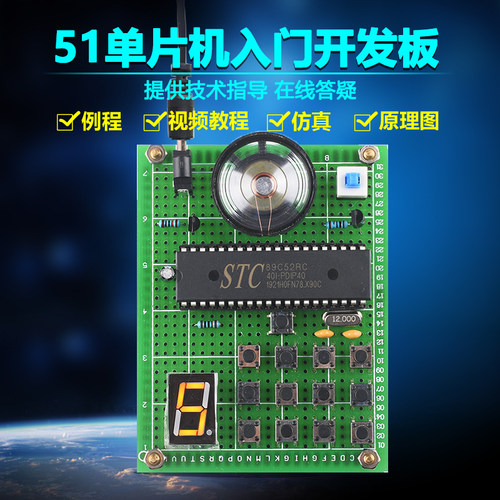 基于51单片机乐谱显示电子琴套件DIY电子设计开发板实训散件