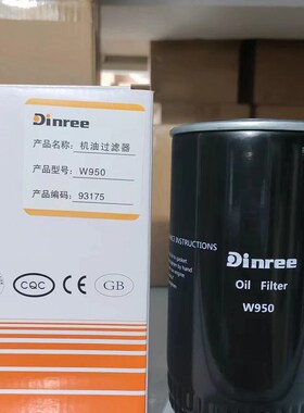 空压机油滤器WD920/719/940/950/WD962/W11102/WD13145油滤