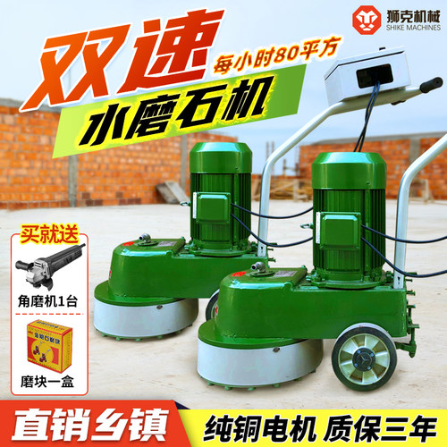 350小型家用水磨石金刚石磨头磨地机250混凝土水泥地面打磨抛光机