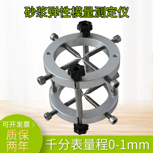 混凝土弹性模量测定仪TM-II型 砼弹性模量测定仪测量试模方形圆形
