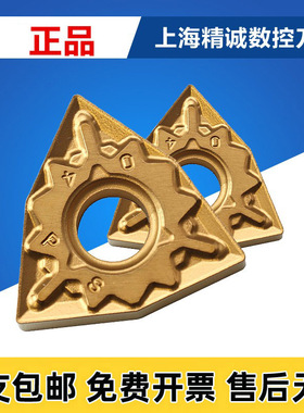 日本京瓷数控刀片WNMG080404PS CA5525 080408PS G080412PS PV720