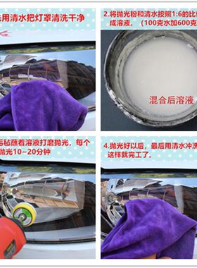 稀土氧化铈抛光粉修复液汽车灯灯罩有机风挡玻璃车漆划痕抛光修复