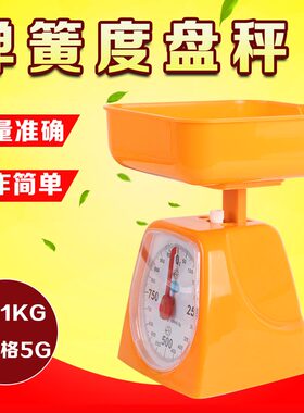 弹簧度盘秤教学托盘秤天平机械弹簧学生用盘秤教具指针称天平家