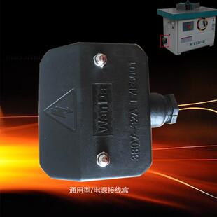 木工机械配件 木工机械设备接线盒380V/16A 32A推台锯等用63A