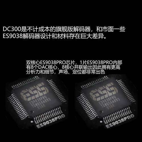 清风DC300旗舰双核心ES9038PRO全平衡 USB解码器hifi发烧 DAC耳放