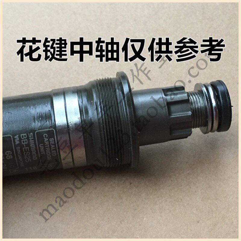 山地车 花键中轴ES25 M430花键牙盘M15螺丝ISIS防水防尘螺丝