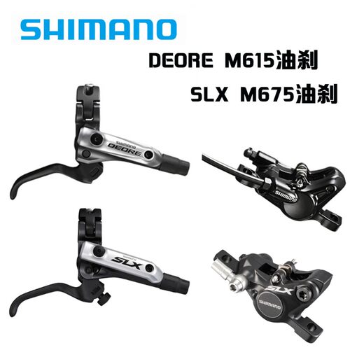 SHIMANO禧玛诺Deore M615 MT200M505 506油刹刹车M6000 M6100油碟