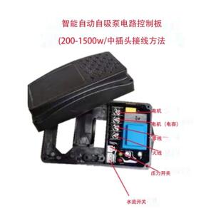 全自动开关感应器乐森智能增压泵配件水流感应器传感器控制器盒