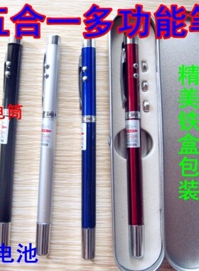 多功能可伸缩笔 红外线 教鞭笔 电子投影笔 LED电筒照明灯笔 教杆