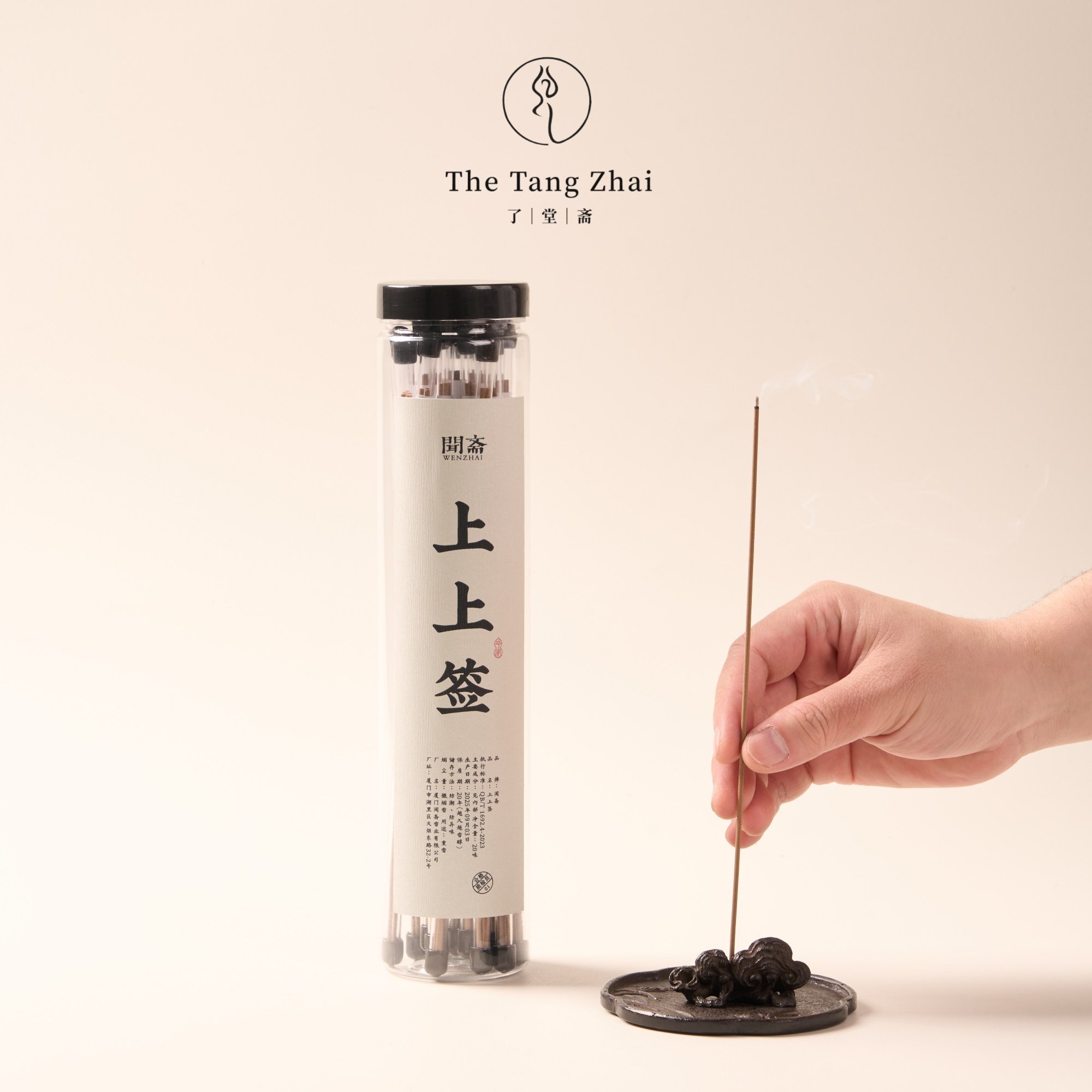 了堂斋上上签20味品鉴装线香套装沉香檀香家用办公天然香熏卧室,餐饮具,茶道/香炉,淘宝优惠券,粉丝福利购,淘宝优惠卷