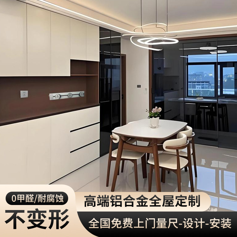 全铝合金家具整体衣柜奶油风平开门衣柜卧室环保零甲醛全屋定制