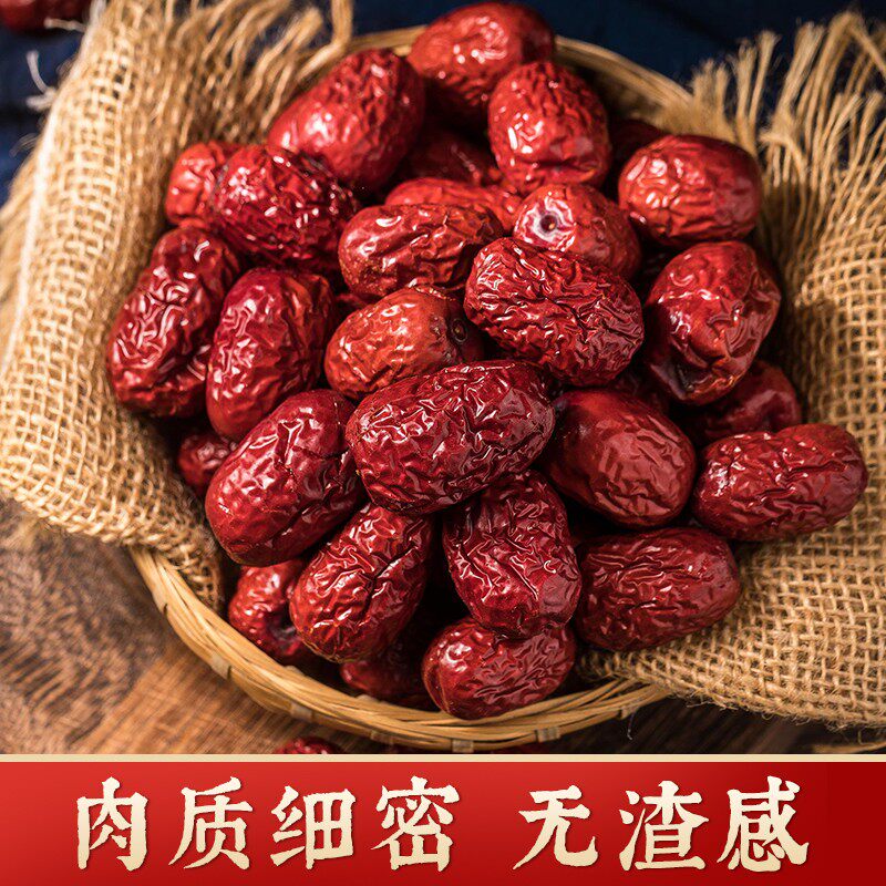 禾菇娘新疆特产红枣和田大枣香甜软糯食用煲汤泡茶专用官方旗舰店