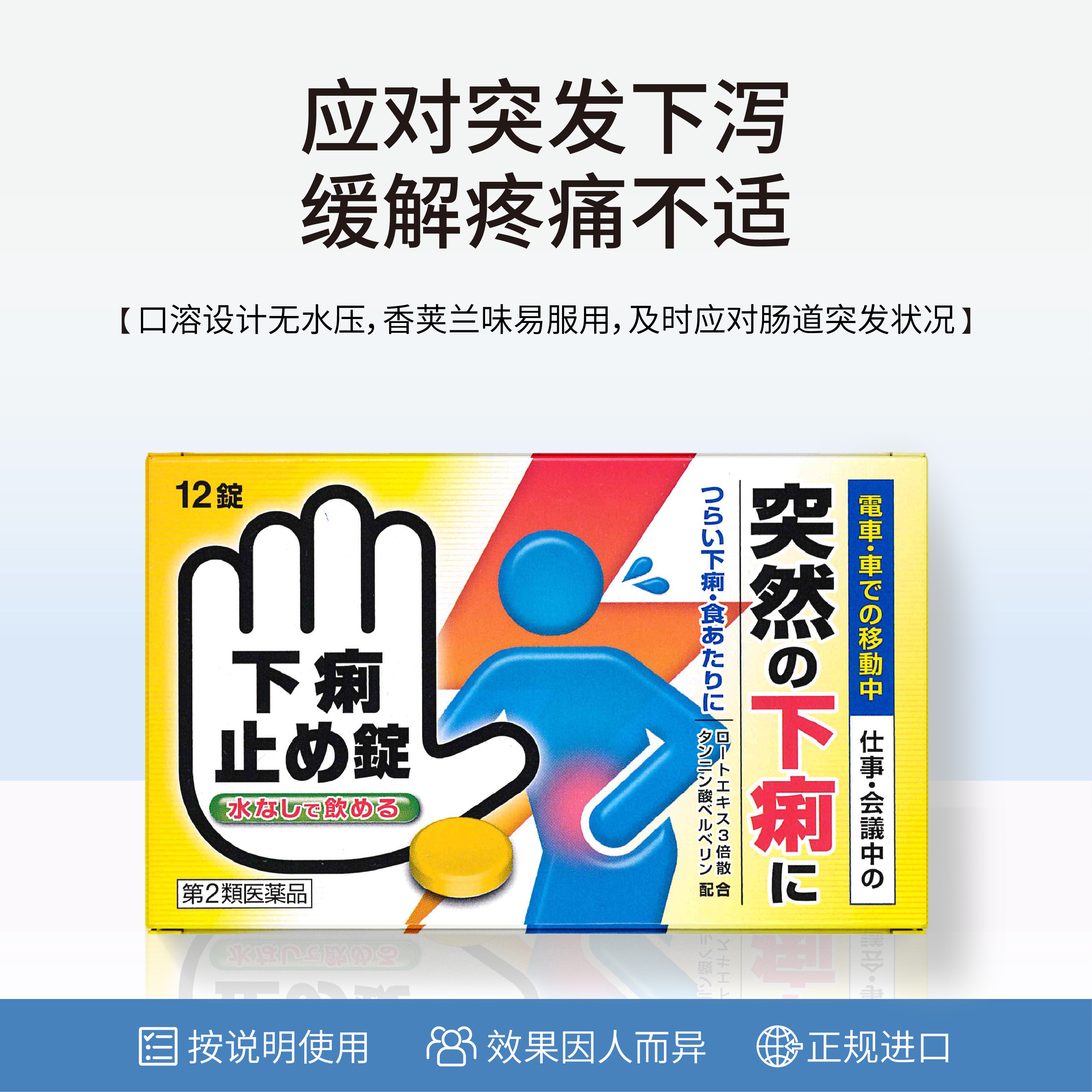 止泻丸缓解突发下泻腹痛肚子疼日本皇汉堂制药官方旗舰店正品肚痛
